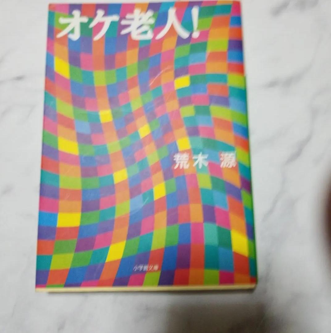 GS XP オケ老人! JT OW