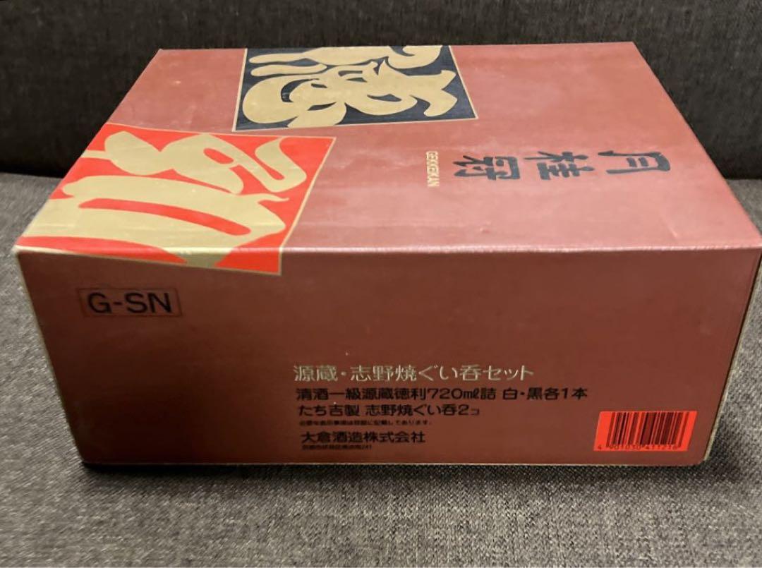 【月桂冠】源蔵•志野焼ぐい呑セット清酒一級源蔵徳利：720ml詰　白•黒各1本