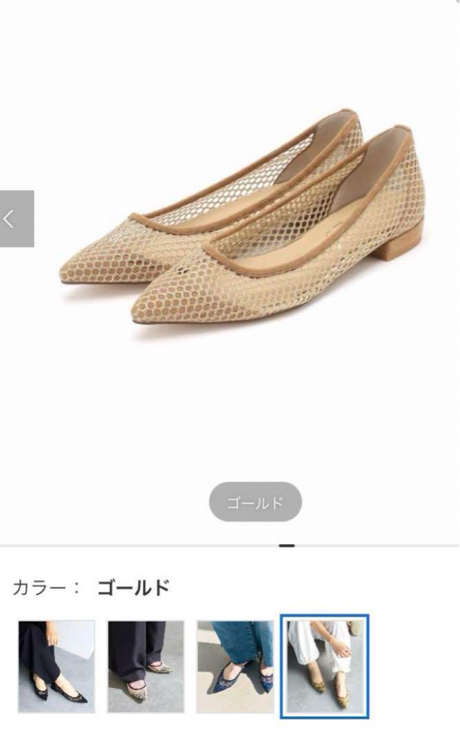 美品　ルタロン　LETALON メッシュ　フラット　パンプス　ゴールド　24