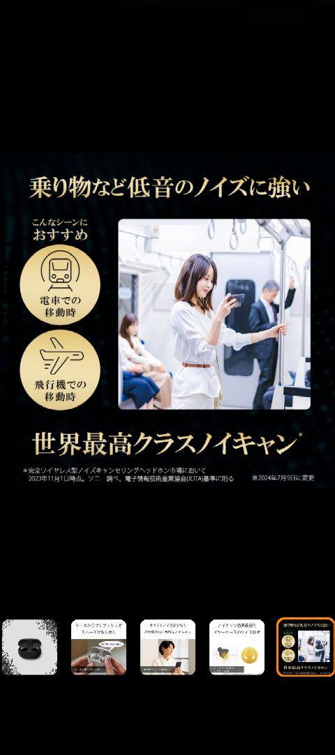 ソニーワイヤレスイヤホンSONY WF-1000XM5-B　黒　ブラック