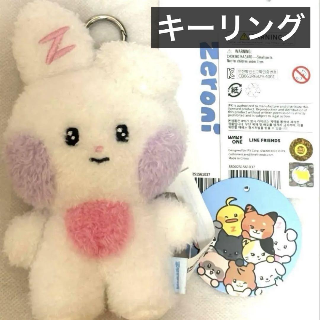 ユニニ キーリング キーホルダー yunini ユジン ゼロ二