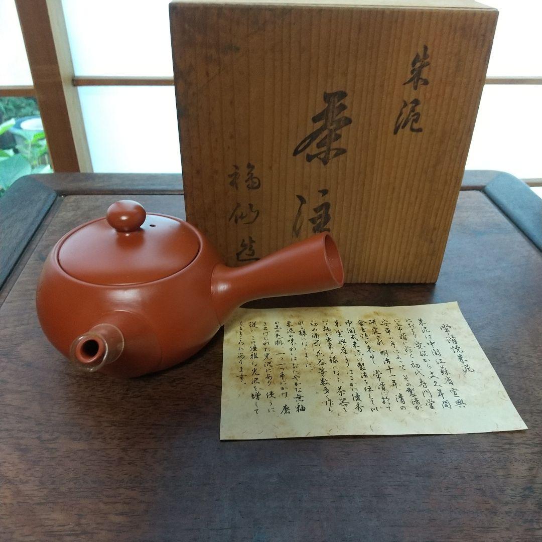 茶注