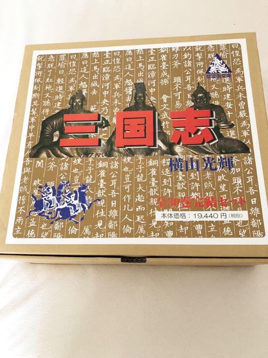 数々の賞を受賞 三国志全巻30巻セット 全巻セット