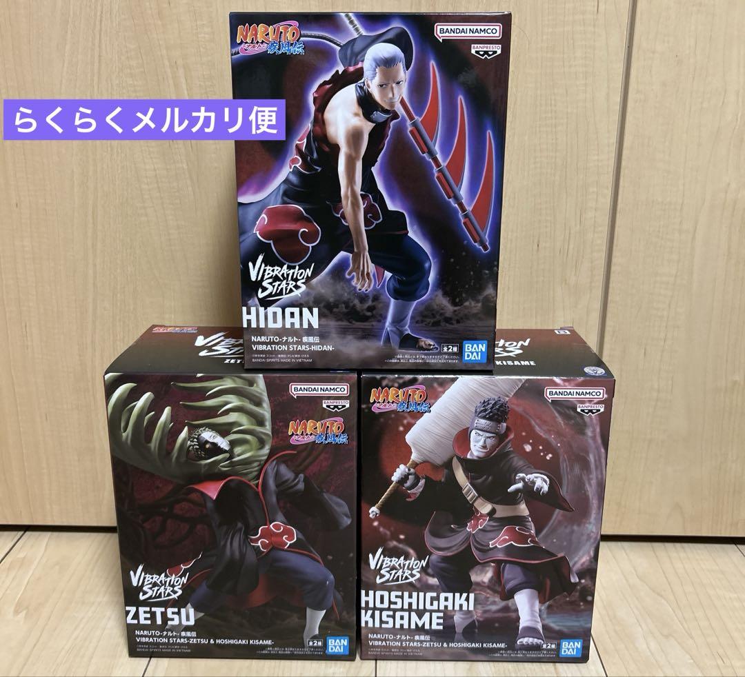 NARUTO疾風伝 VIBRATIONSTARS フィギュア3種セット NARUTO 疾風伝 VIBRATION STARS 暁 3点セット まとめ売り - メルカリ