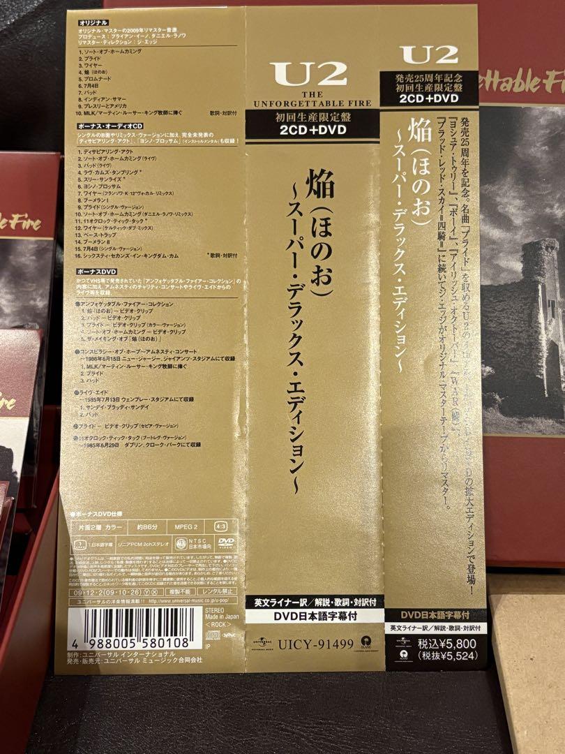 限定版♪　U2 - The Unforgettable Fire Box Set
