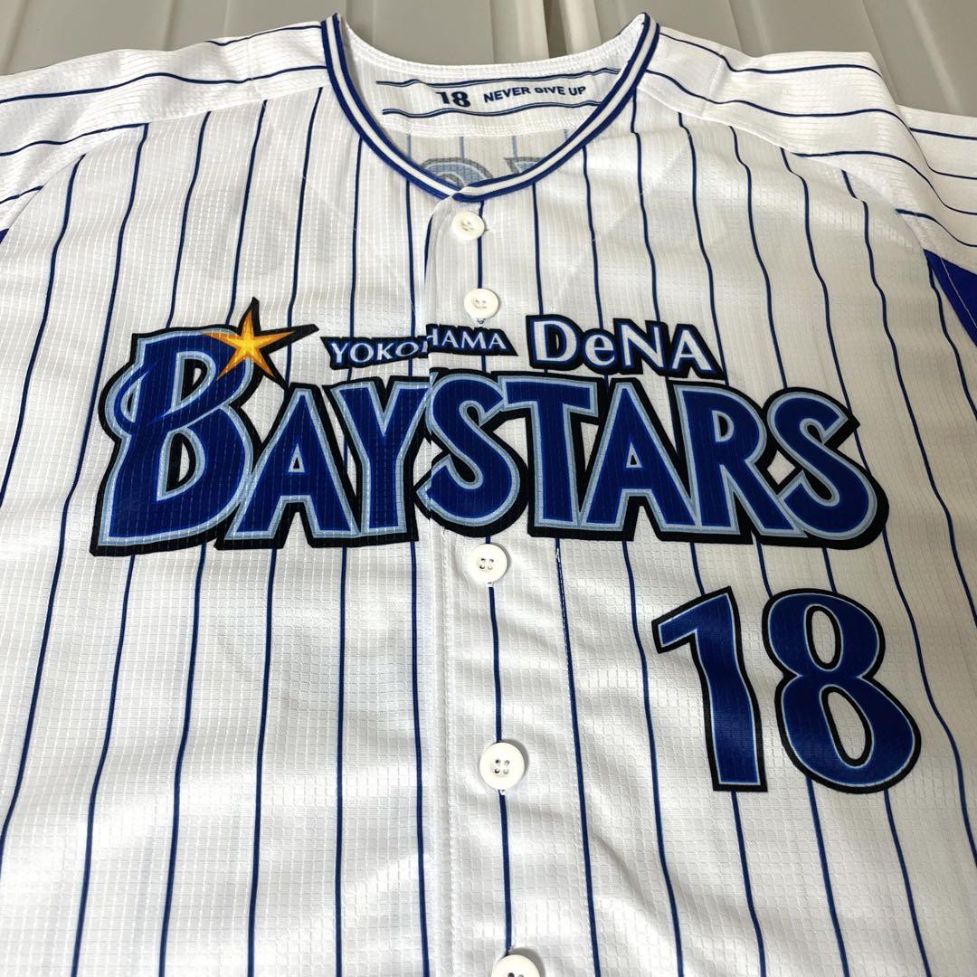 ベイスターズ 小園健太 18 ハイクオリティーレプリカ