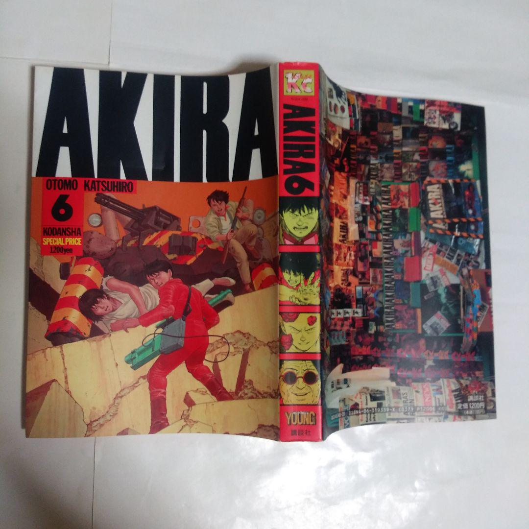 AKIRA(6) (KCデラックス 339) | 大友 克洋 |本 | 通販 | Amazon