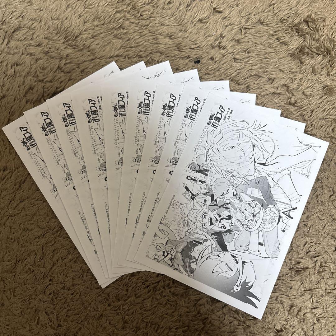 魔入りました入間くん　if魔フィア　別冊少年チャンピオン　アニメイト　特典
