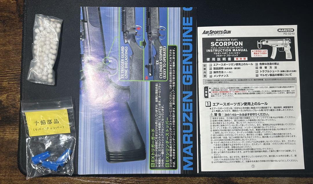 ガスブローバック