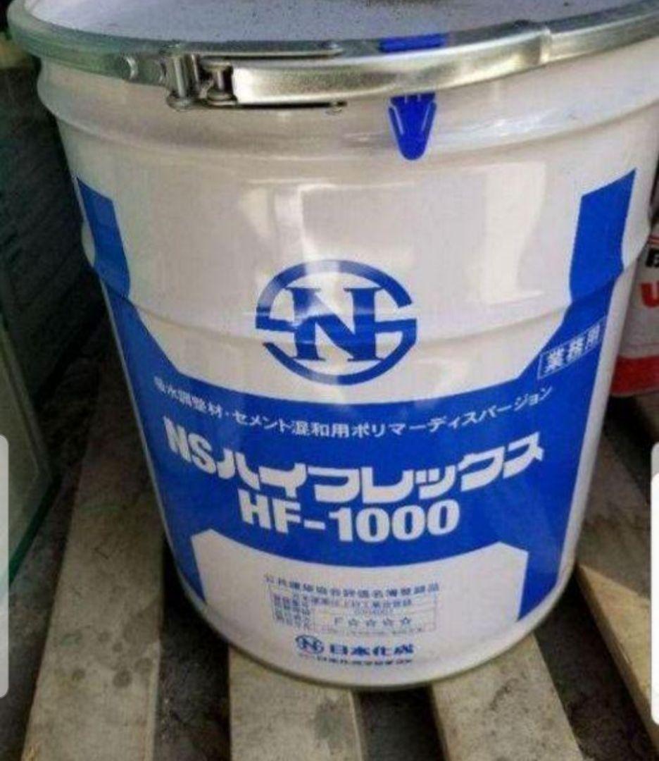 ハイフレックス　送料込み⭐
