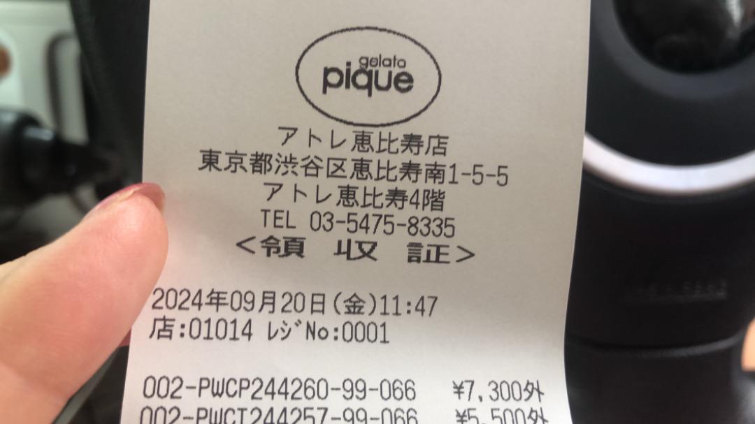 期間限定・お買い得商品: |産地直送 ジェラピケ 新品 7300円 ルームウェア - 購入2024年9月 ルームウェア・パジャマ