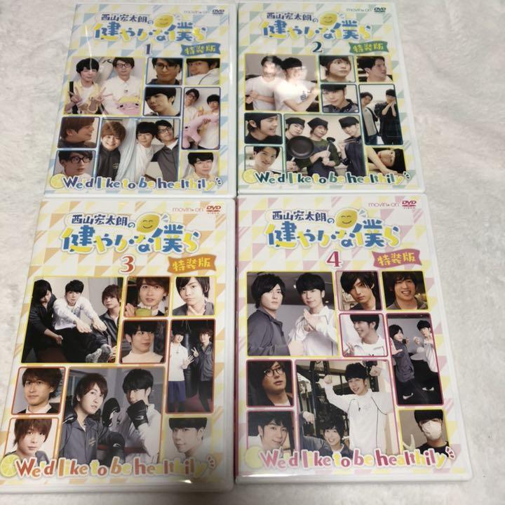 激安 即納 健やかな僕ら 特装版 Dvd 4巻セット 本日超得 Webrothers Com Br 激安 即納 健やかな僕ら 特装版 Dvd 4巻セット 本日超得 Webrothers Com Br