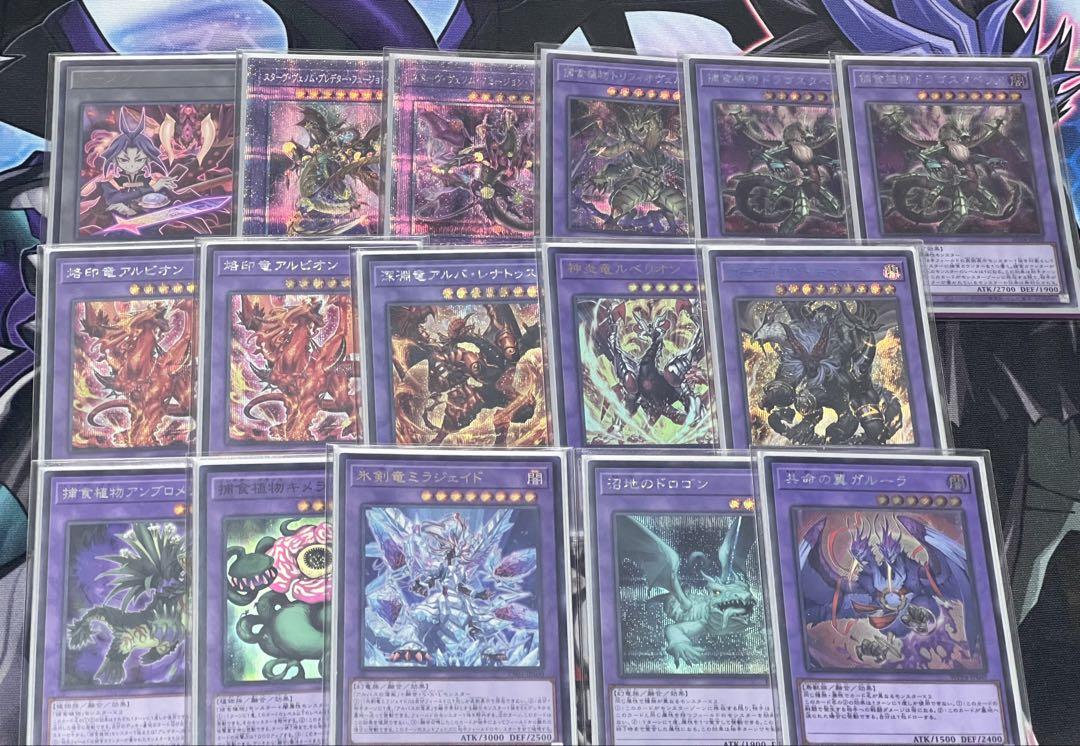 【遊戯王】 高レアリティ 捕食デッキ ユーリスリーブ 調整パーツ 捕食植物 烙印 遊戯王】 高レアリティ 捕食デッキ ユーリスリーブ 調整パーツ