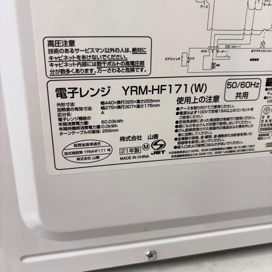 514 冷蔵庫　洗濯機　電子レンジ　同棲向け　一人暮らし　小型