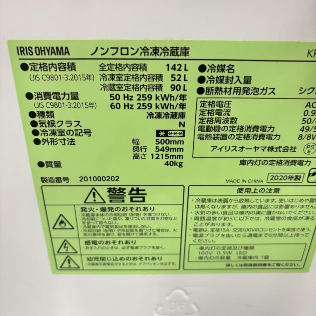 514 冷蔵庫　洗濯機　電子レンジ　同棲向け　一人暮らし　小型