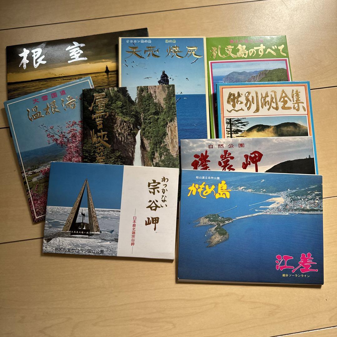 売れ筋がひ贈り物！ 北海道 観光地 ポストカード 昭和レトロ - メルカリ コレクション