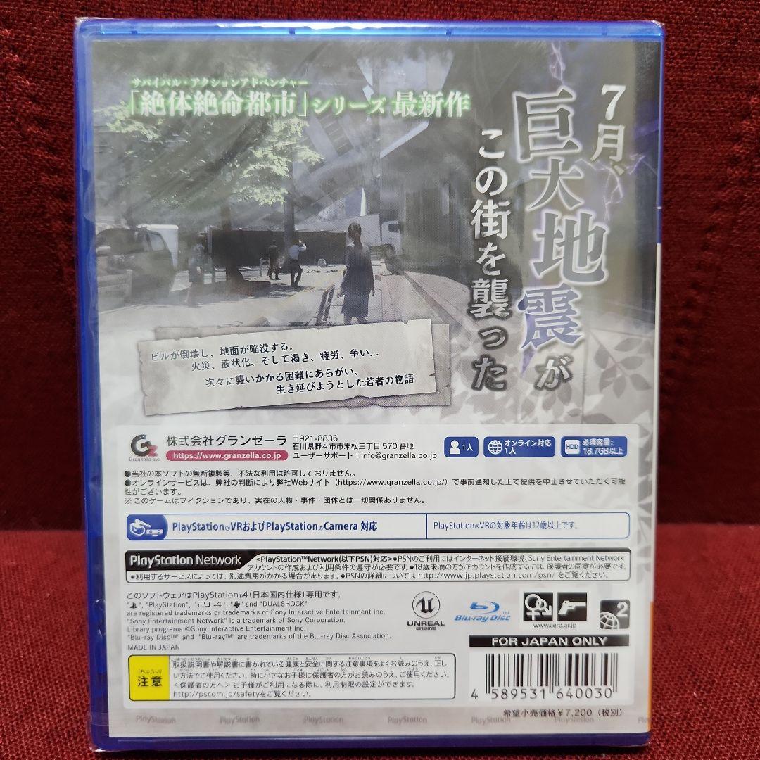 魅了 絶体絶命都市4Plus -Summer Memories-新品未開封① - メルカリ Nintendo Switch
