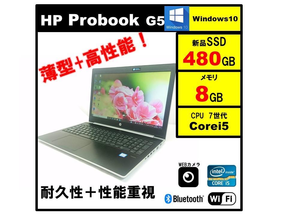 誠実】ホ様専用 HP 2019年式 超高性能8世代i5 SSD480G メモリ8G O ノートPC 家電・スマホ・カメラ¥36,416-techtackle.com.ar 誠実】ホ様専用 HP 2019年式 超高性能8世代i5 SSD480G メモリ8G O ノートPC 家電・スマホ・カメラ¥36,416-techtackle.com.ar