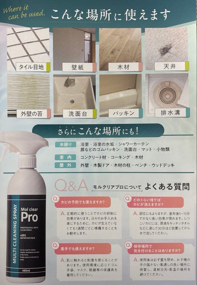 カビ取り剤2本セット