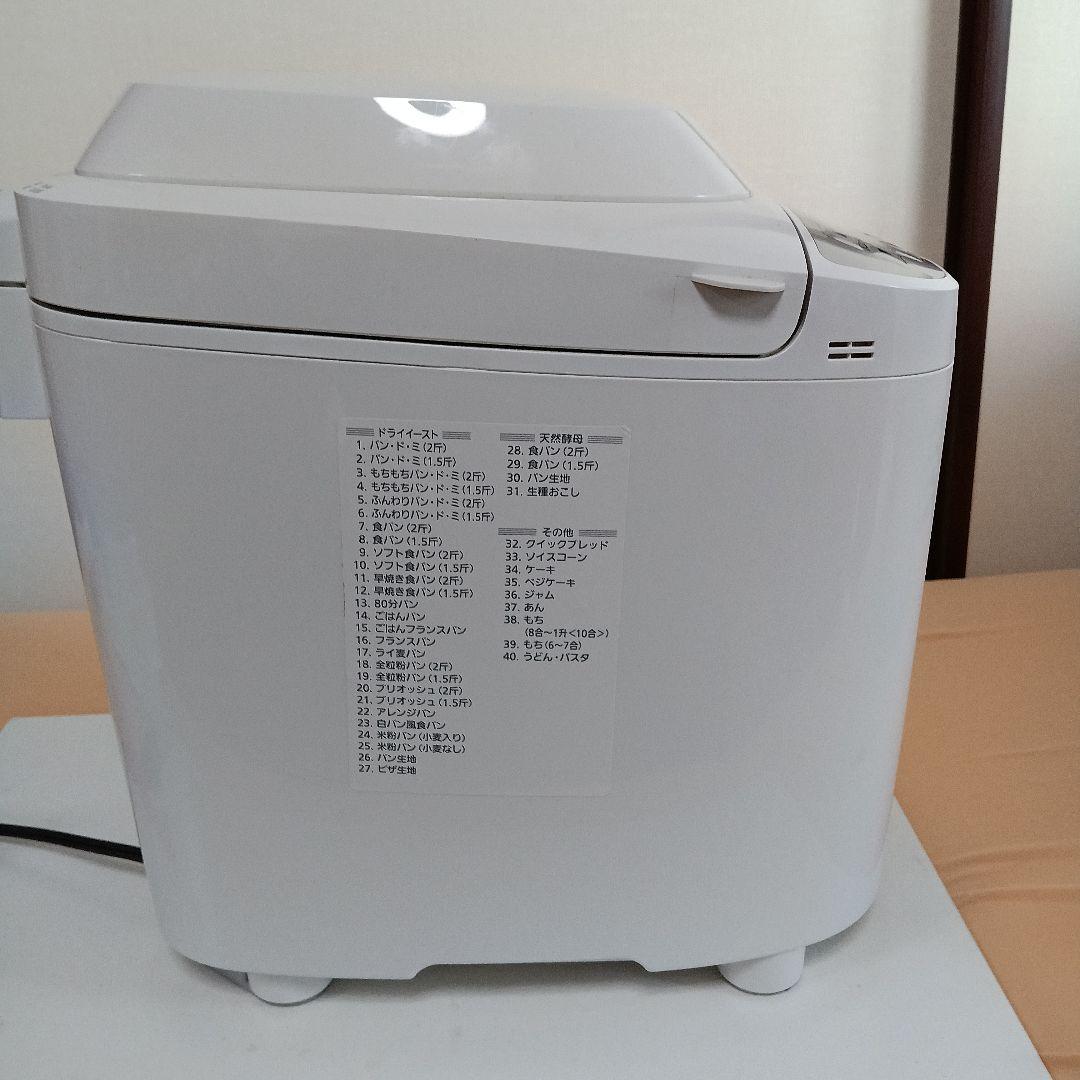 パナソニック　sd-bt2000-w ホームベーカリー(2斤)