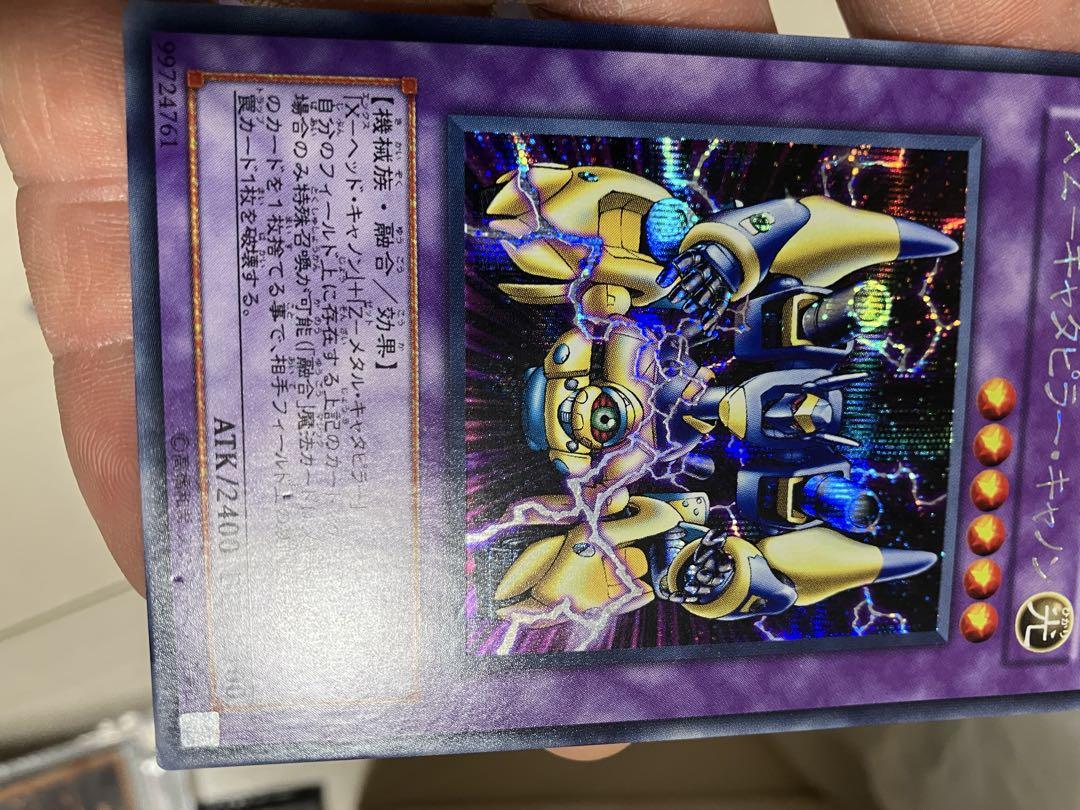 遊戯王　XYZ　ドラゴンキャノン　セット