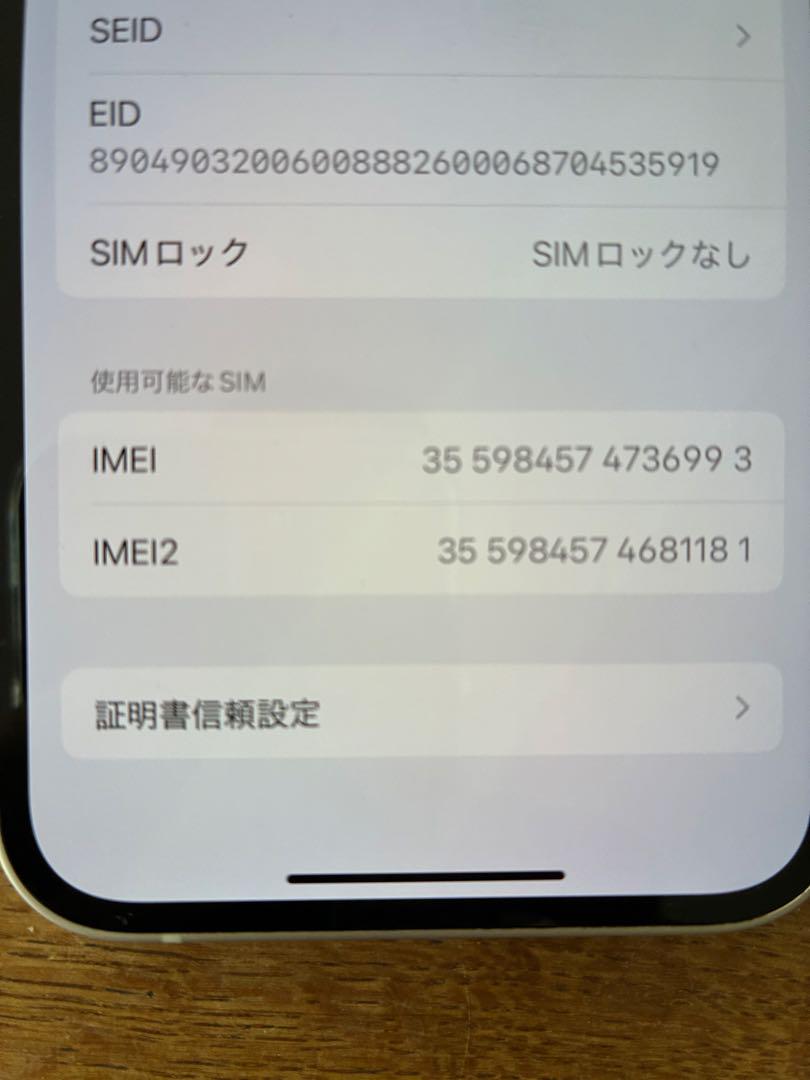 新品 即日発送 iPhone12 64GB ホワイト 本体 SIMロック解除済