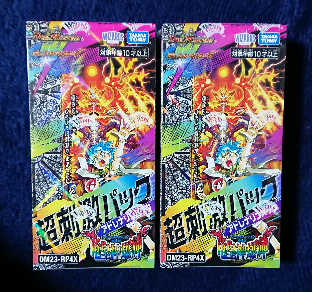 デュエルマスターズ 竜皇神爆輝 アドレナリンパック  新品未開封 2BOX