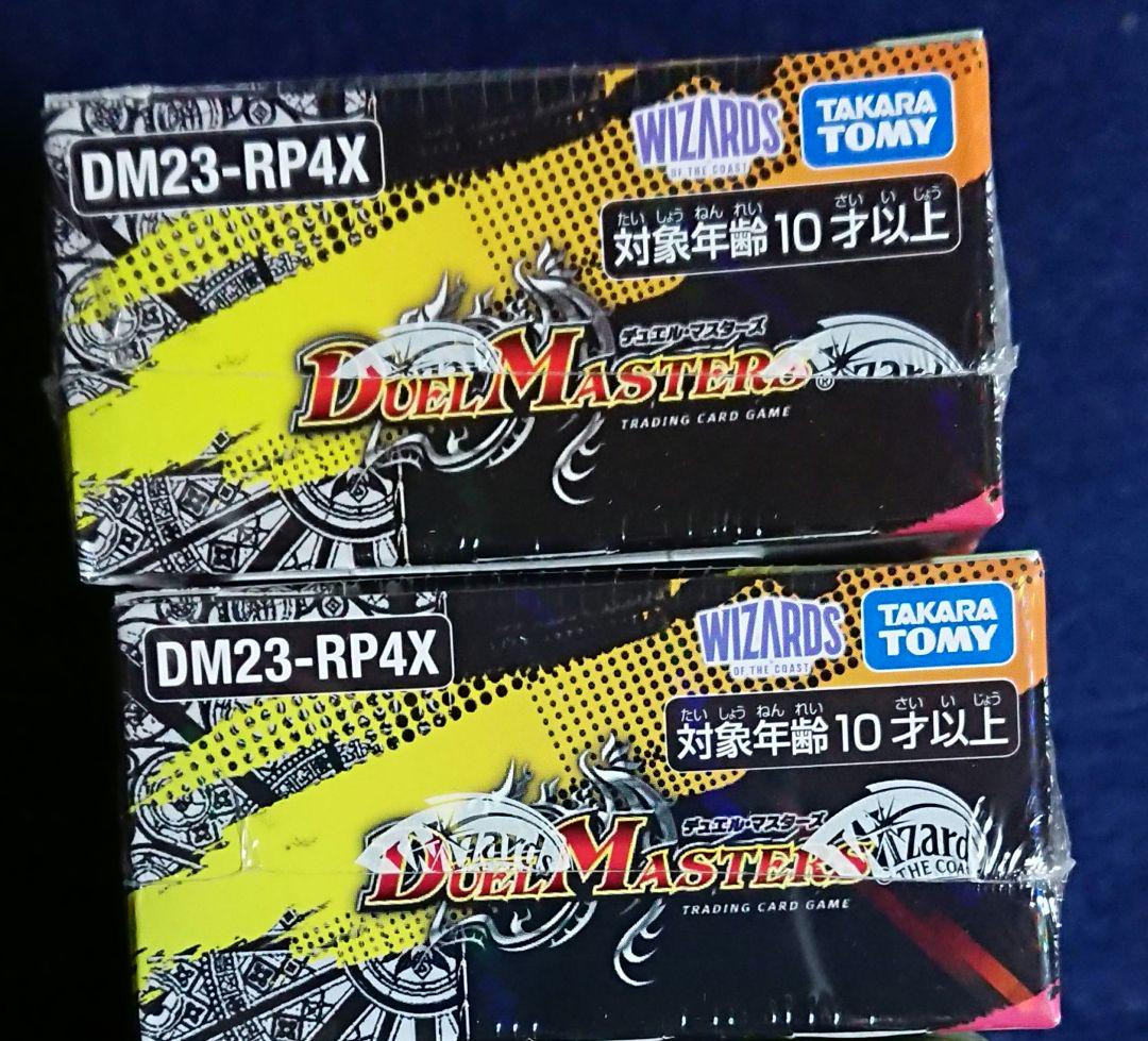 デュエルマスターズ 竜皇神爆輝 アドレナリンパック  新品未開封 2BOX質問はお受けします