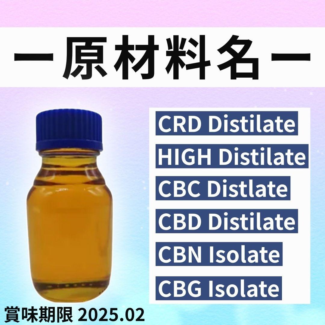 NEW Angel liquid 1ml #36 CBN CBG CBD CRD - リラクゼーション
