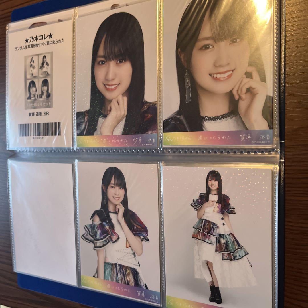 乃木コレ 賀喜遥香 SR