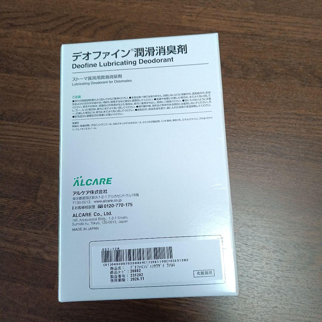 デオファイン潤滑消臭剤の通販 アルケア
