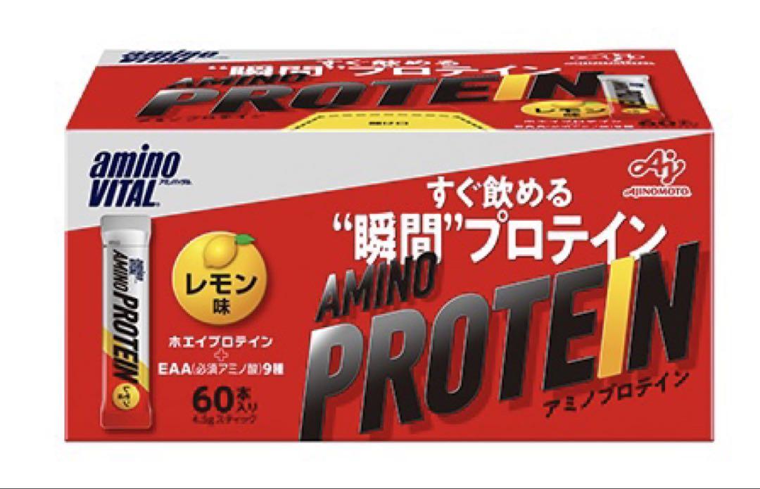 アミノプロテイン　レモン味　60本入り　新品