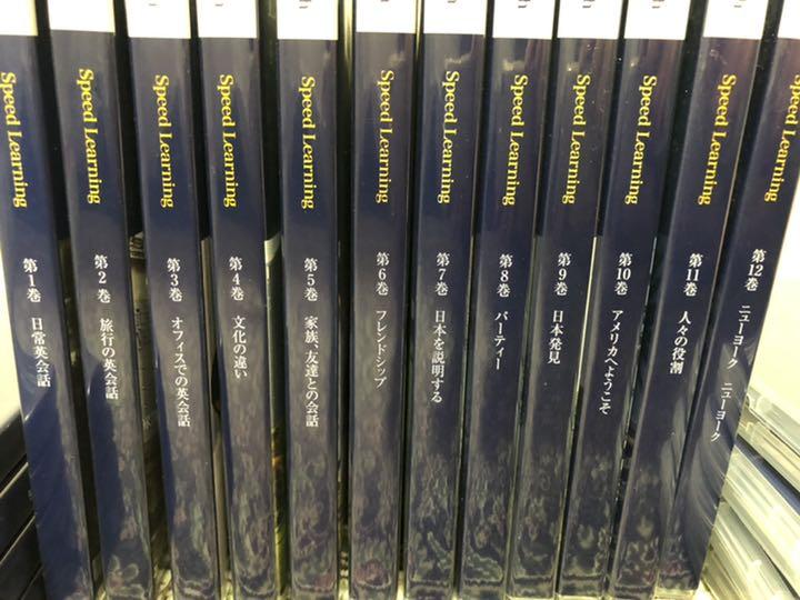 オリジナル スピードラーニング 1〜25巻 ※送料込み 参考書 本¥8,505 オリジナル スピードラーニング 1〜25巻 ※送料込み 参考書 本¥8,505