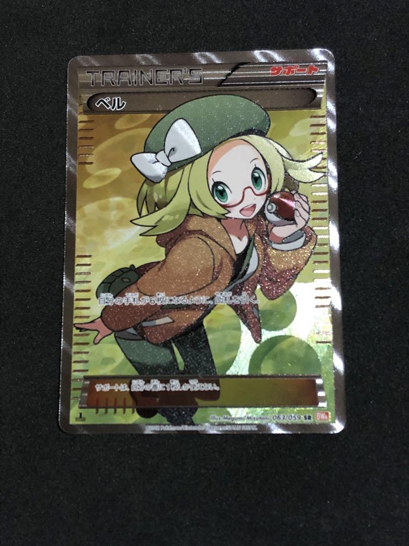 ポケモン - ポケモンカードBW ベル SR ポケモンカード ベルSR