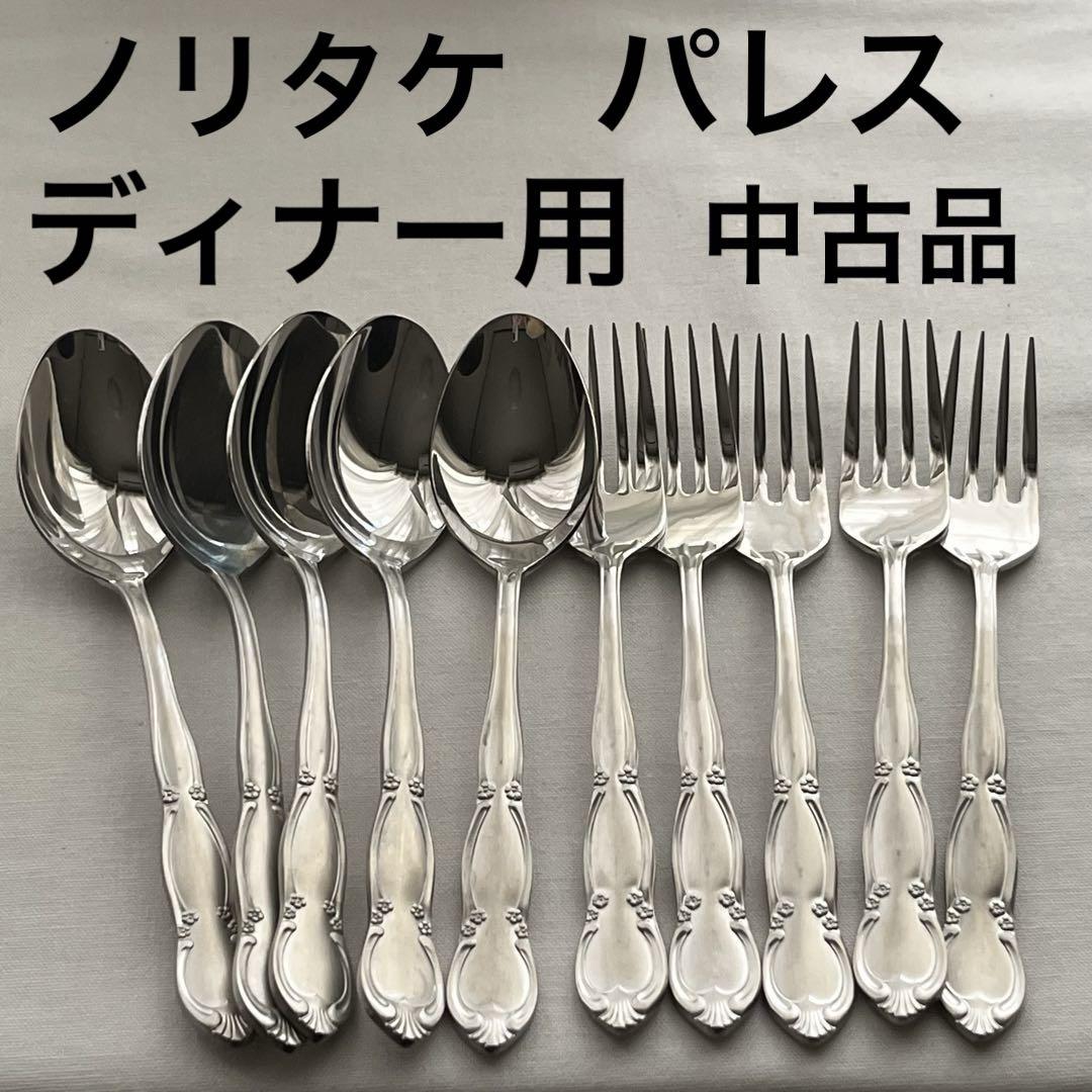 Noritake ノリタケ パレス フォーク スプーン ディナーカトラリー