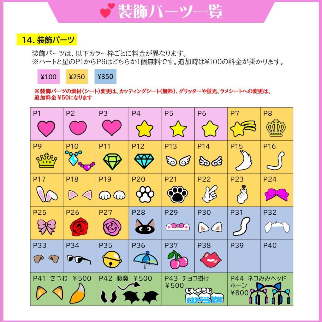 なぁぁ！様  オーダーページ 5/1 Na♡様 ネームボード オーダー専用ページ