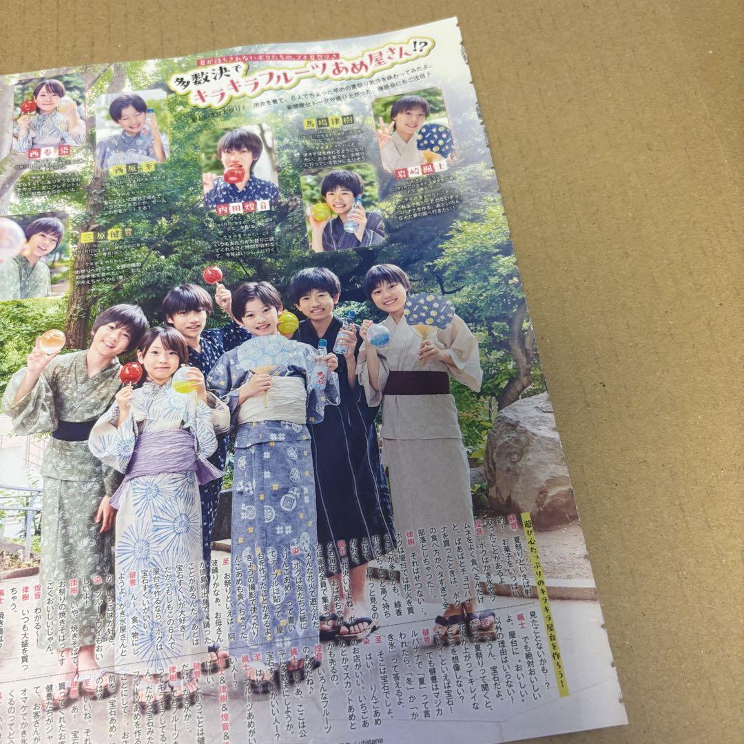 Myojo 切り抜き 2/2 Kis-My-Ft2 - 《2739》Kis-My-Ft2 Myojo 2007年6月切り抜きの