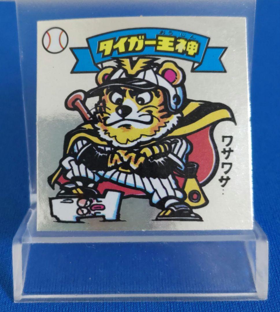 楽天ランキング1位】 ビックリマンシール 2弾 チョコ版 美品 タイガー