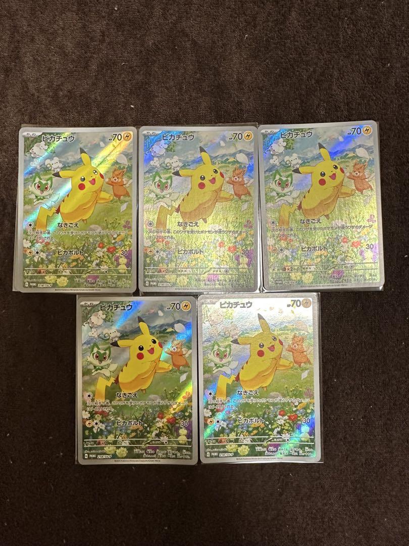 ピカチュウ ポケカの夏がキタ プロモゲットキャンペーン 5枚セット