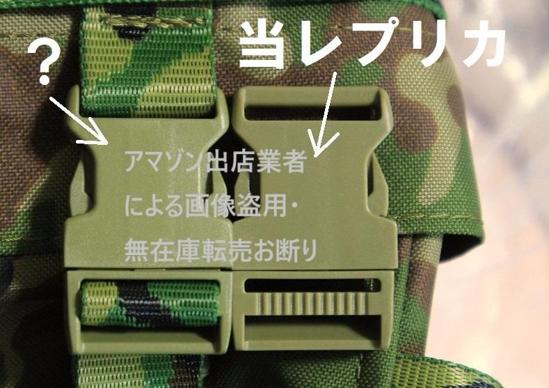 【特別セール品】 サイドリリースバックル 25mm幅テープ用 陸上自衛隊装備に（10 その他