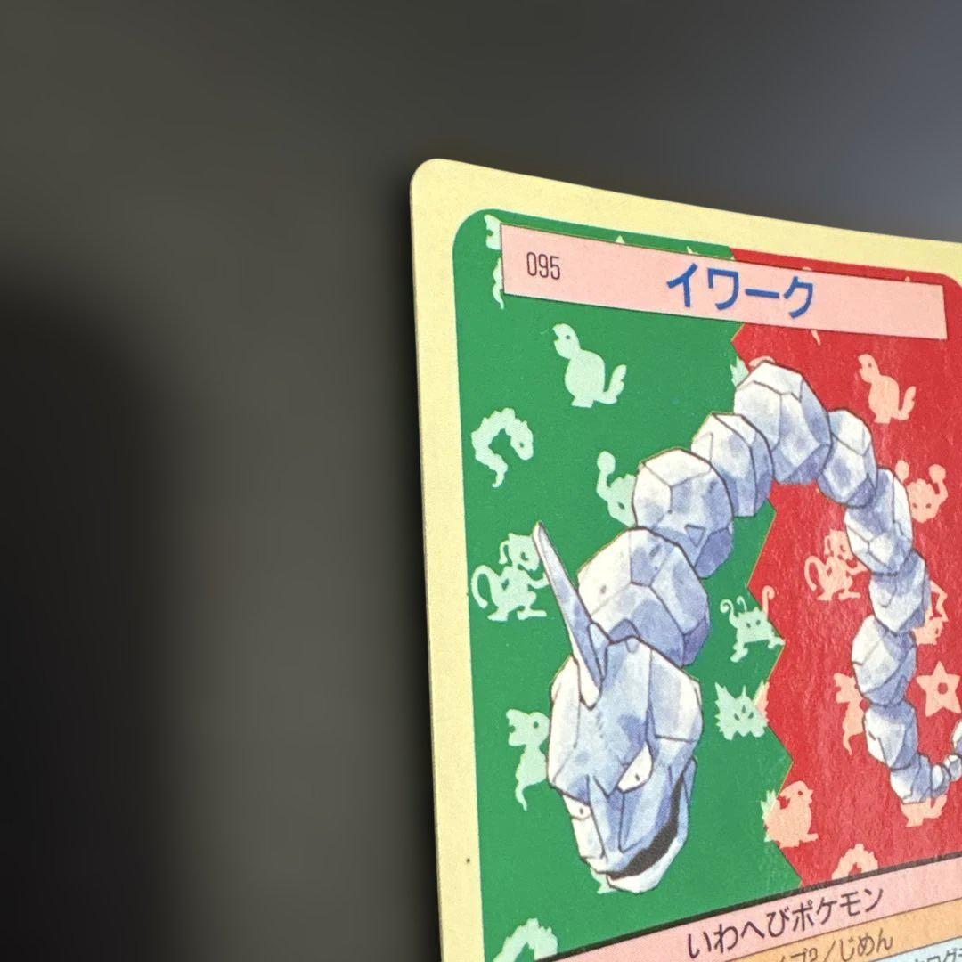 ポケモンカード トップサン イワーク 2枚セット トップサン ポケモンカード イワーク 095 裏青 - メルカリ