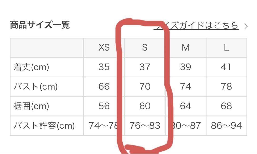 SUKALA 新品 Ｓ シャインストレッチアシンメトリーブラトップ