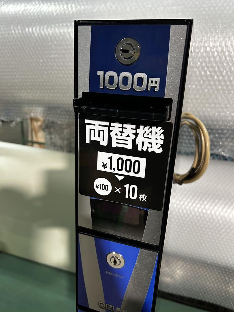PM-900両替機•1000円札→100円硬貨×10枚•新紙幣未対応•送料無料
