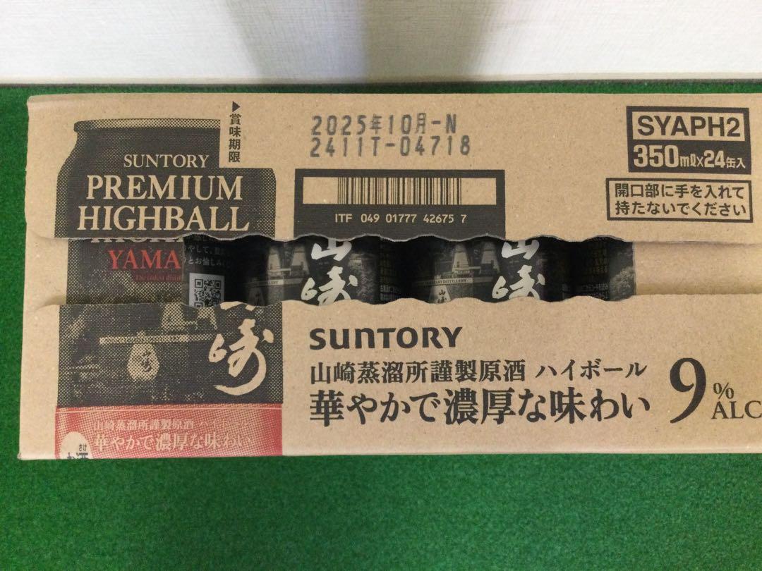 サントリー　山崎ハイボール缶　YAMAZAKI 350ml×24本　新品未開封