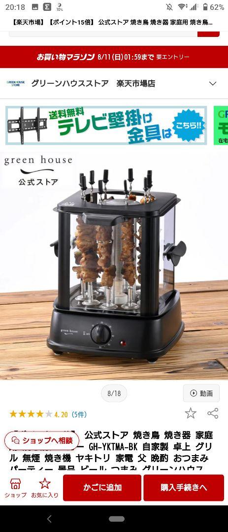 焼き鳥器 画像3