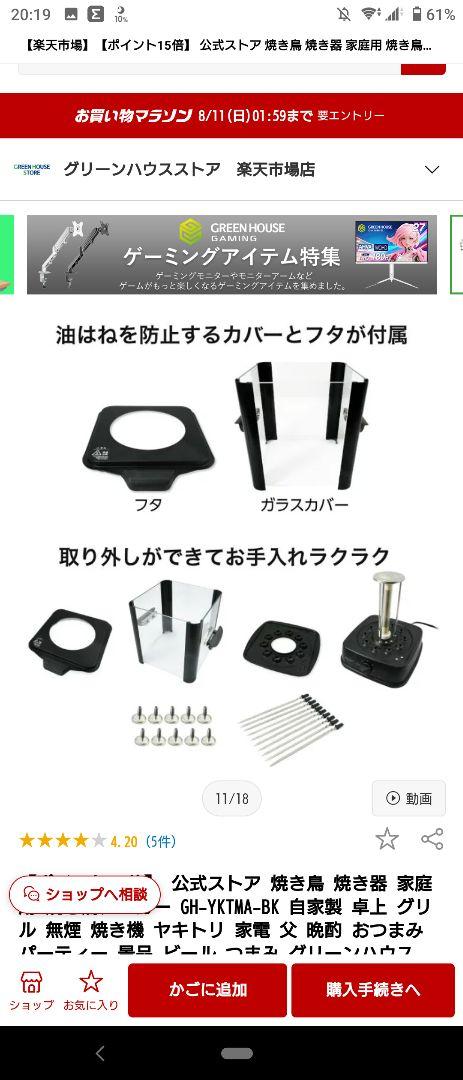焼き鳥器 画像4