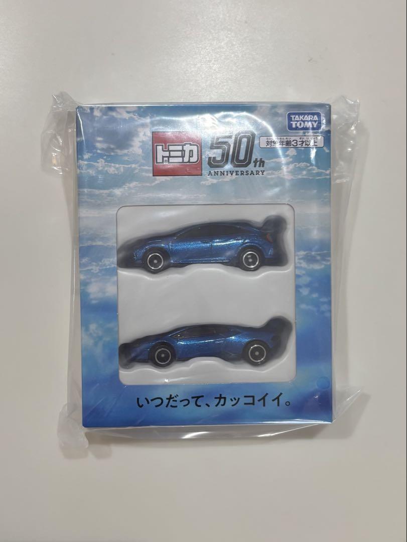 TAKARA TOMY 2021株主優待限定企画セット - メルカリ