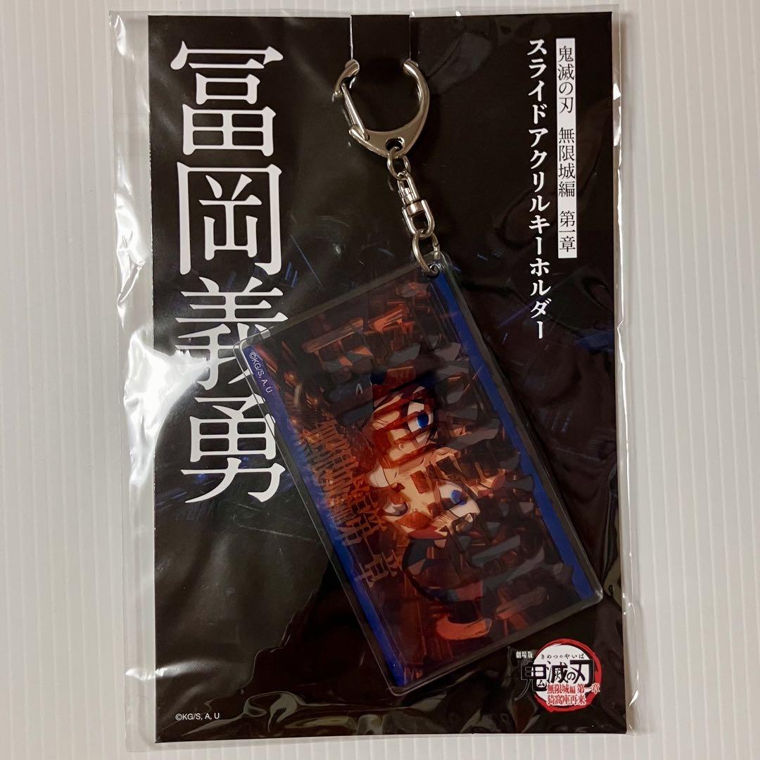 スライドアクリルキーホルダー 体感予報 スライドアクリルキーホルダ―: その他グッズ