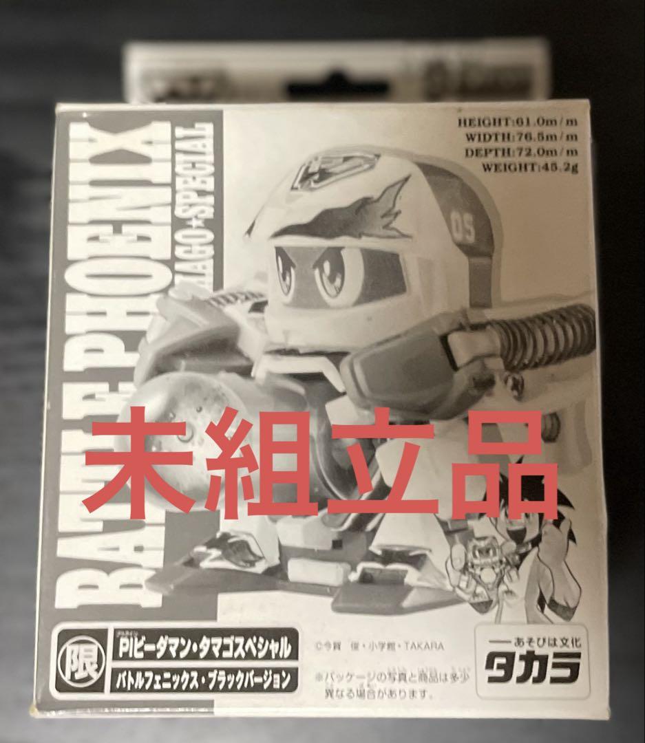 未組立　ビーダマン　バトルフェニックス　ブラック　スーパービーダマン