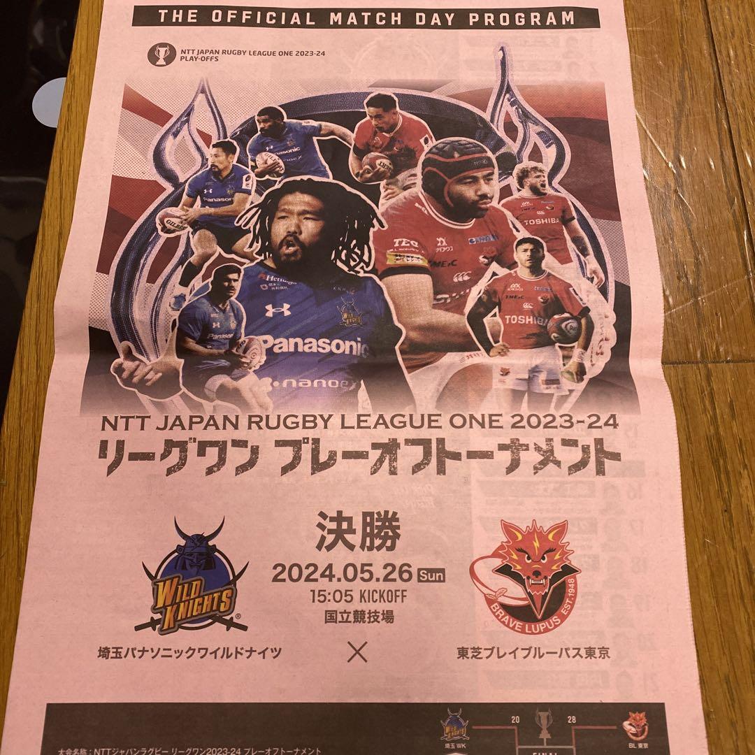 【カズさん】埼玉パナソニックワイルドナイツ 直筆サイン入り カレンダー Yahoo!オークション -「ワイルドナイツ ラグビー」の落札相場